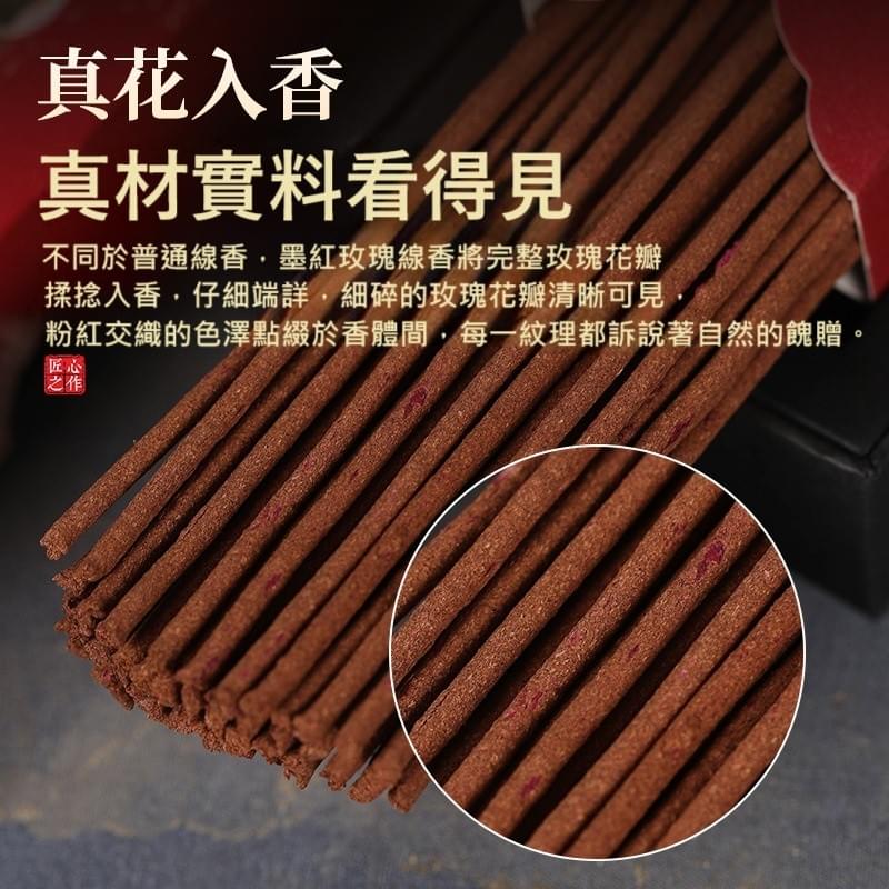 墨紅玫瑰花線香