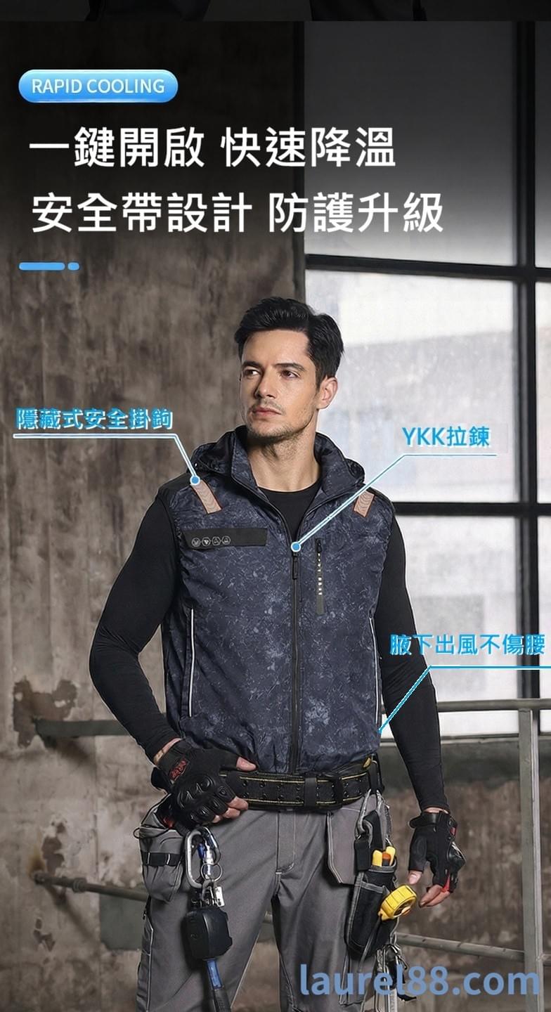 【高空作業專用】連帽式安全鈎扣風扇背心