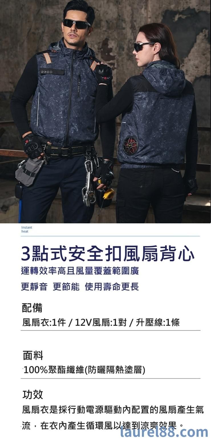 【高空作業專用】3點式安全鈎扣風扇背心