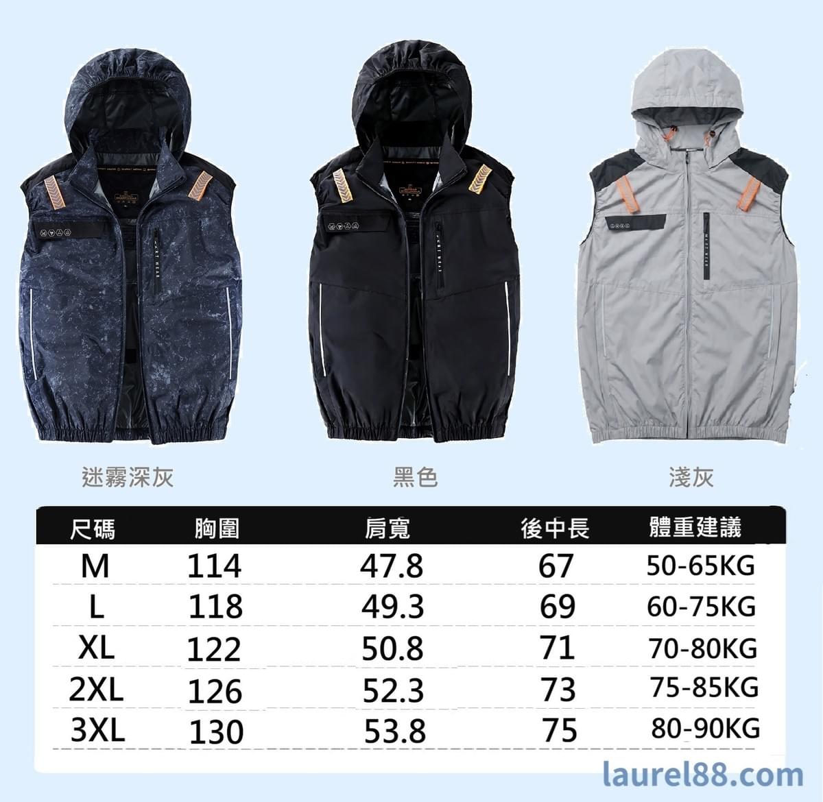新款連帽式反光防曬風扇背心 【全新升級5點式安全背帶適用】 單背心