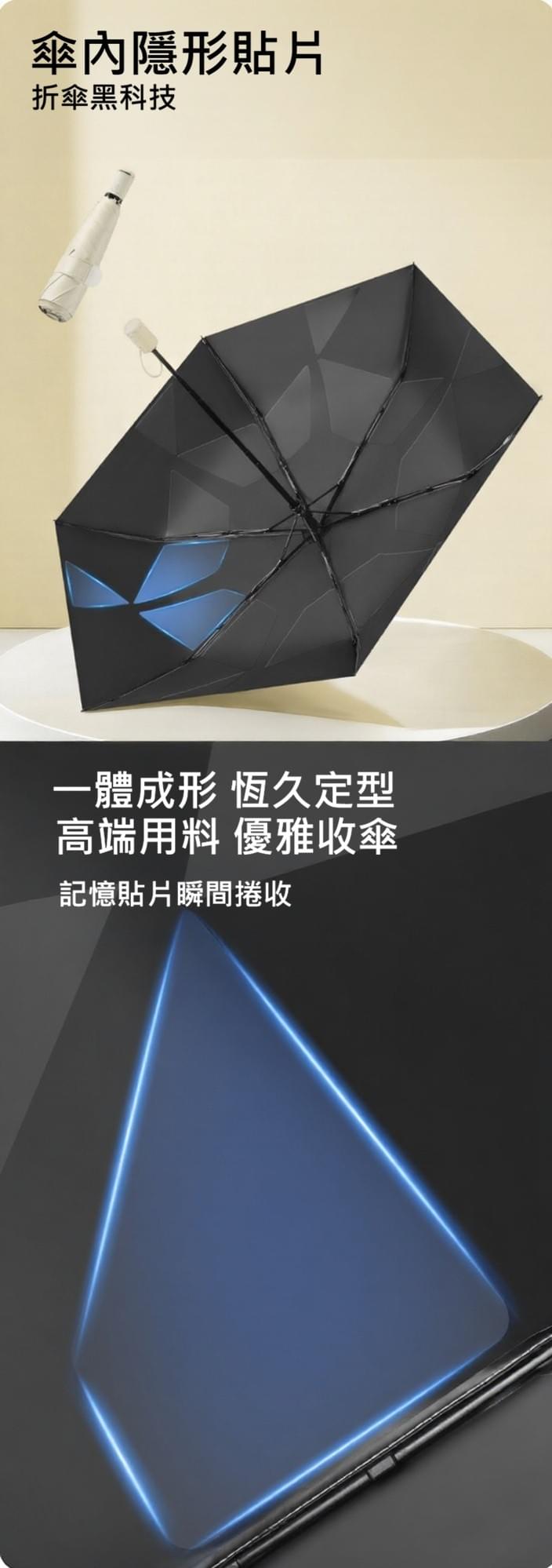 自動瞬收防曬晴雨傘 一秒瞬收・真正不用整理的防曬晴雨傘