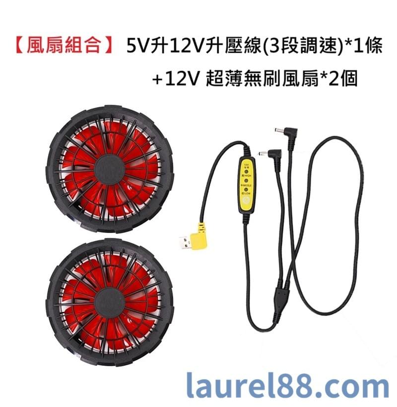 新款連帽式反光防曬風扇外套 【全新升級5點式安全背帶適用】