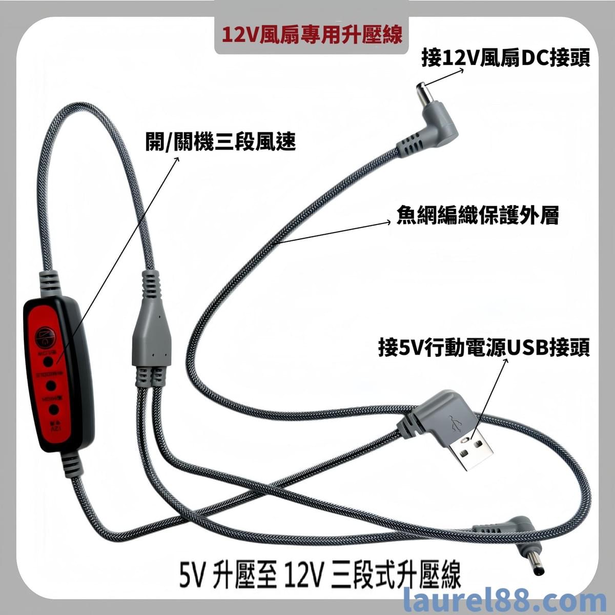 3段式空調風扇衣---橫口袋款