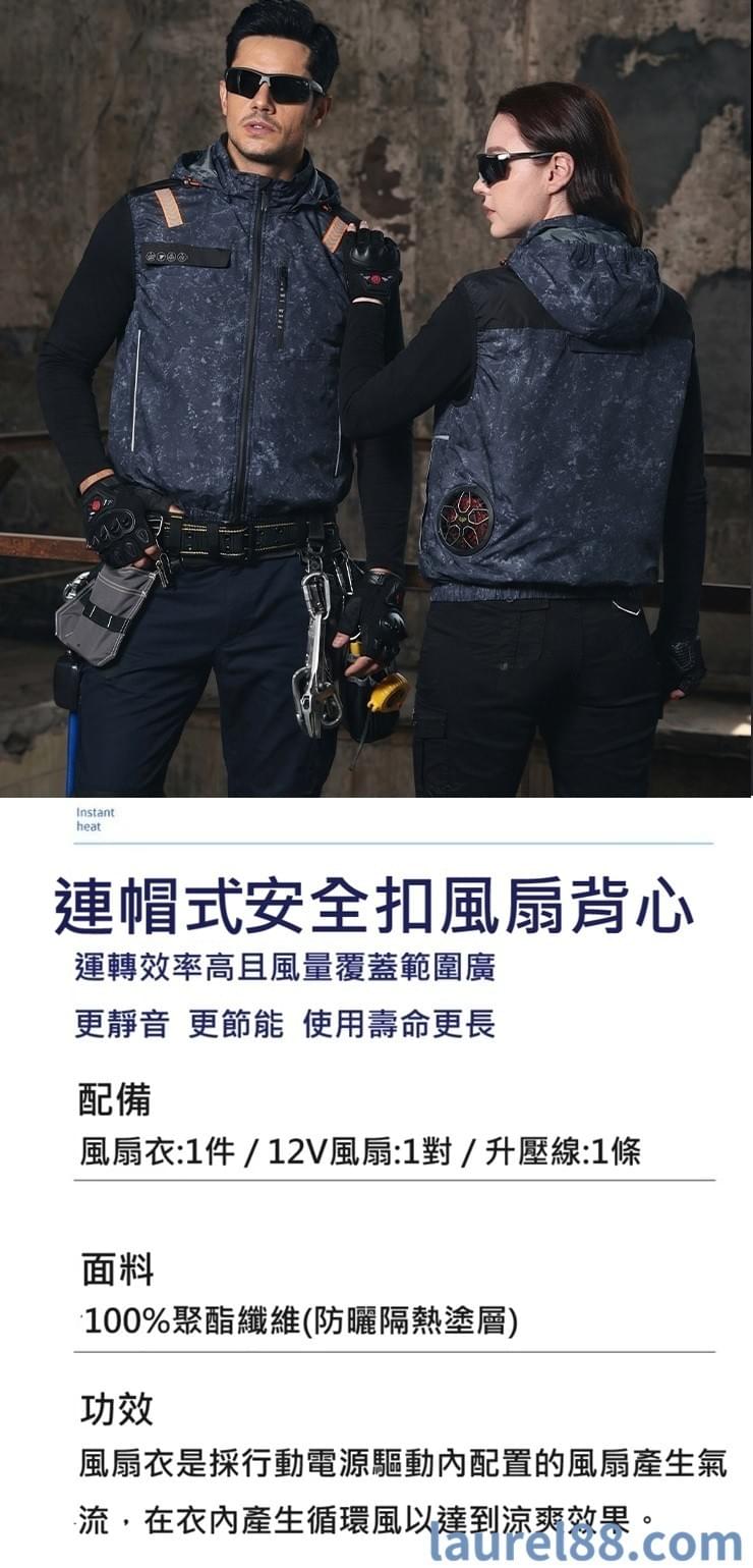 【高空作業專用】3點式安全鈎扣風扇背心