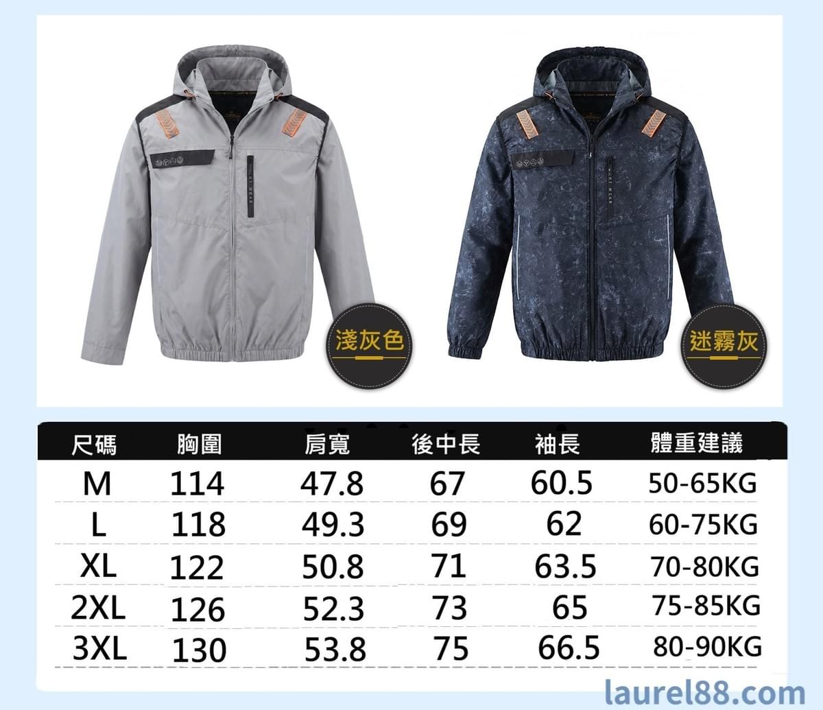 新款連帽式反光防曬風扇外套 【全新升級5點式安全背帶適用】