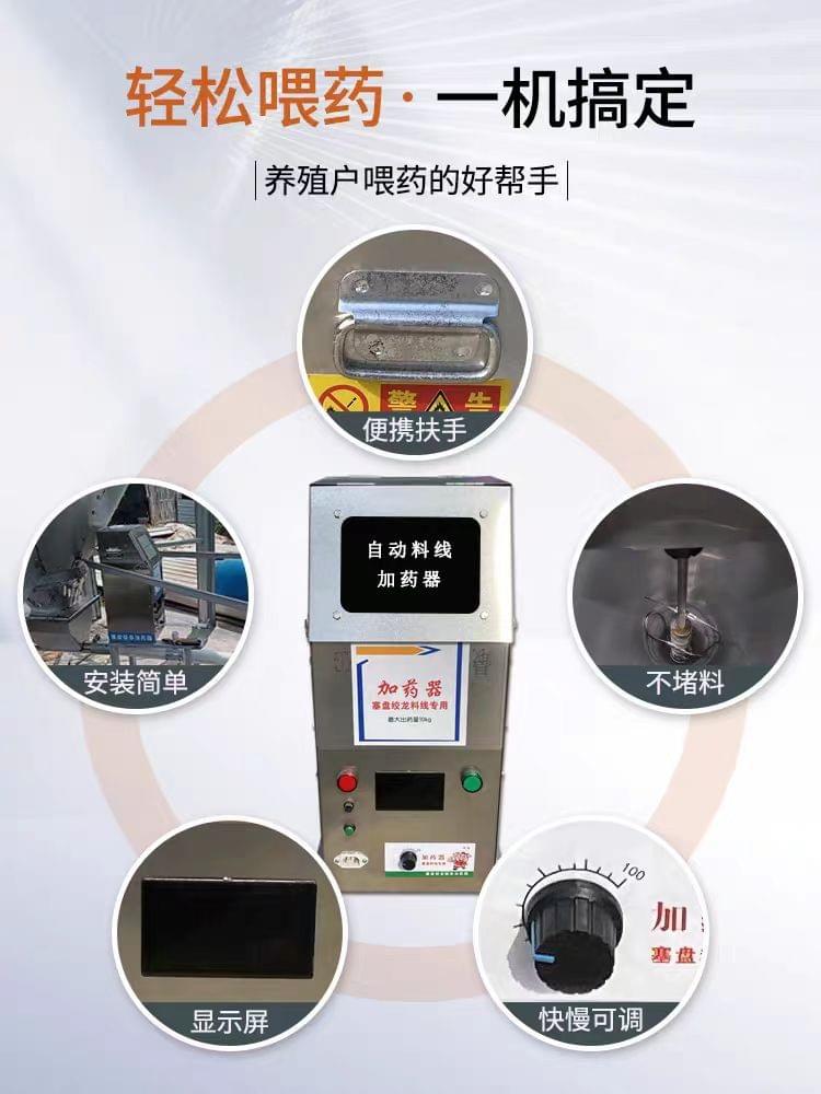 加药器