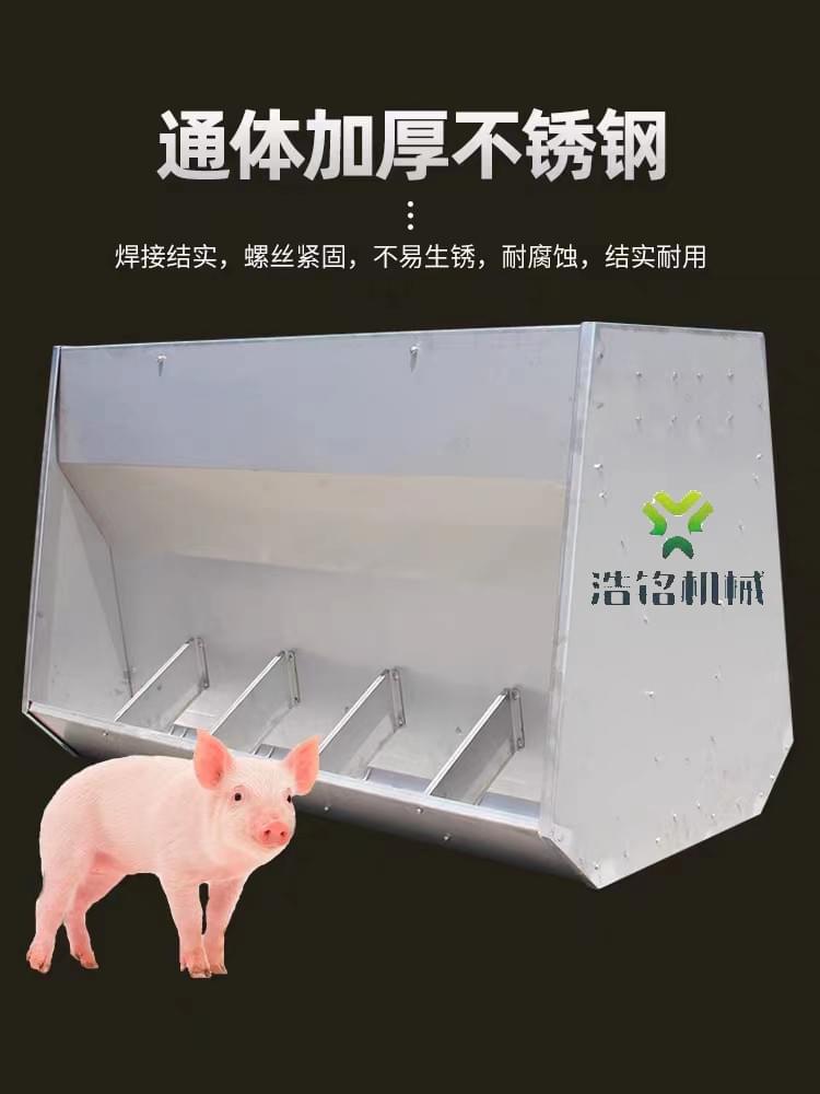 不锈钢食槽