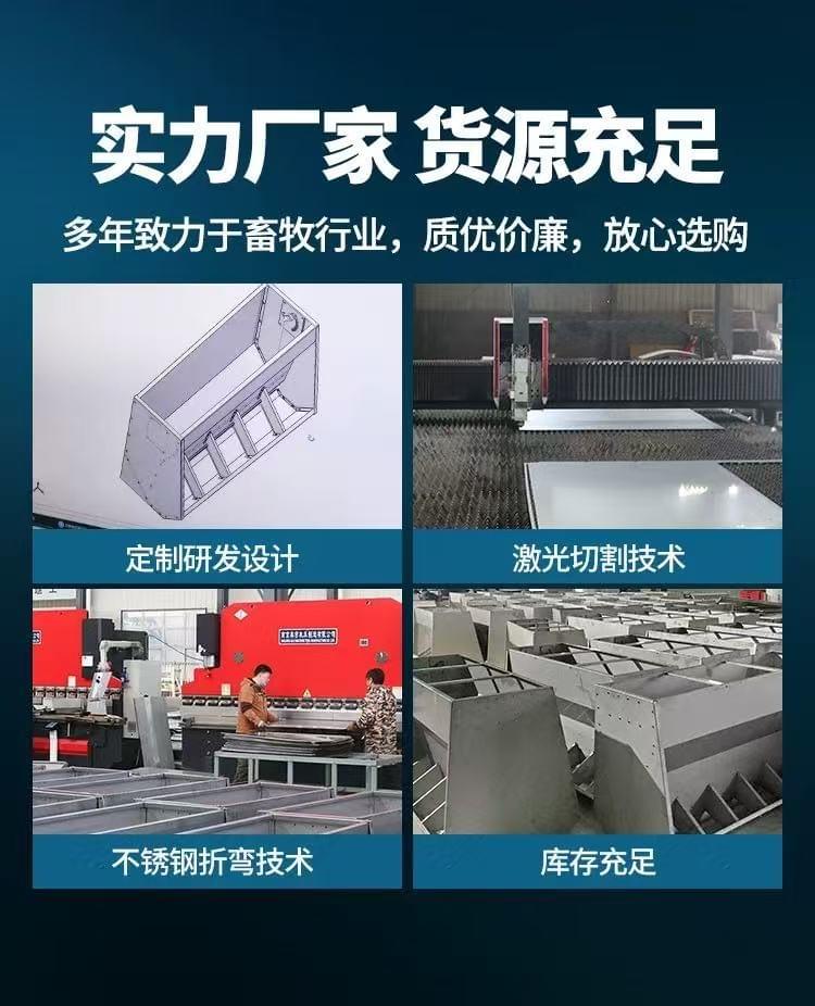 不锈钢食槽