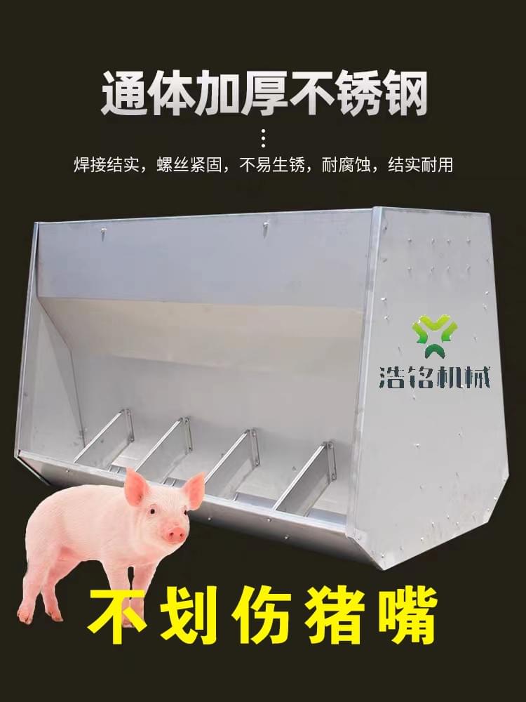 不锈钢食槽