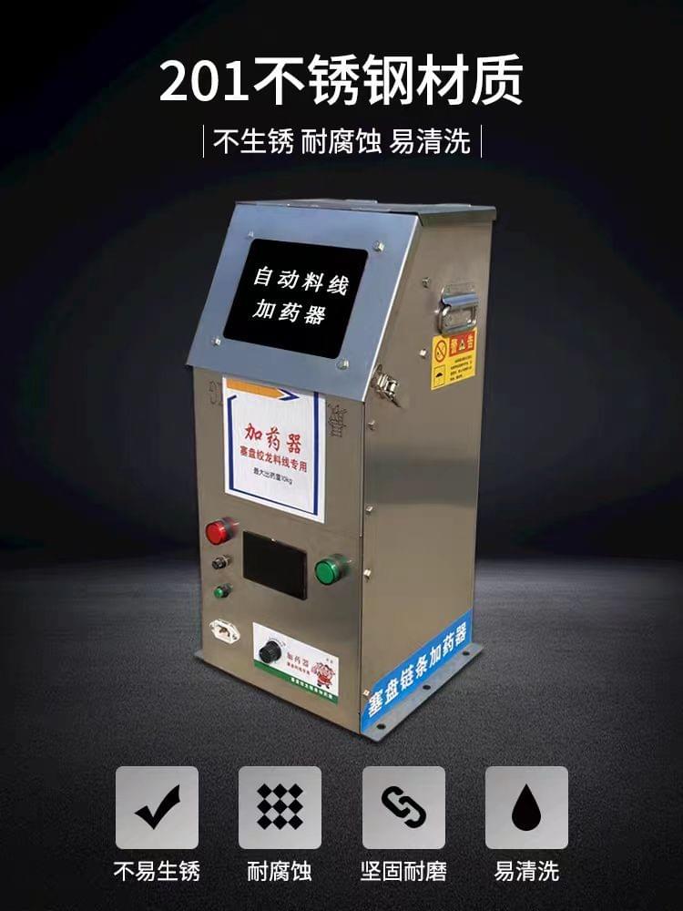 加药器