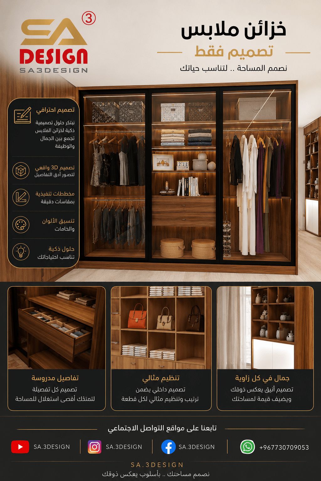 We offer unique designs for wardrobes that make organizing your belongings easy and elegant. With a variety of options for colors and finishes, our wardrobes cater to all tastes and help enhance spaces. modern clothing cabinets What we are distinguished by Interior design, kitchens, wardrobes, shops and showrooms, bedrooms, wooden decorations, television libraries We offer unique designs for wardrobes that make organizing your belongings easy and elegant. With a variety of options for colors and finishes, our wardrobes cater to all tastes and help enhance spaces. modern clothing cabinets What we are distinguished by Interior design, kitchens, wardrobes, shops and showrooms, bedrooms, wooden decorations, television libraries