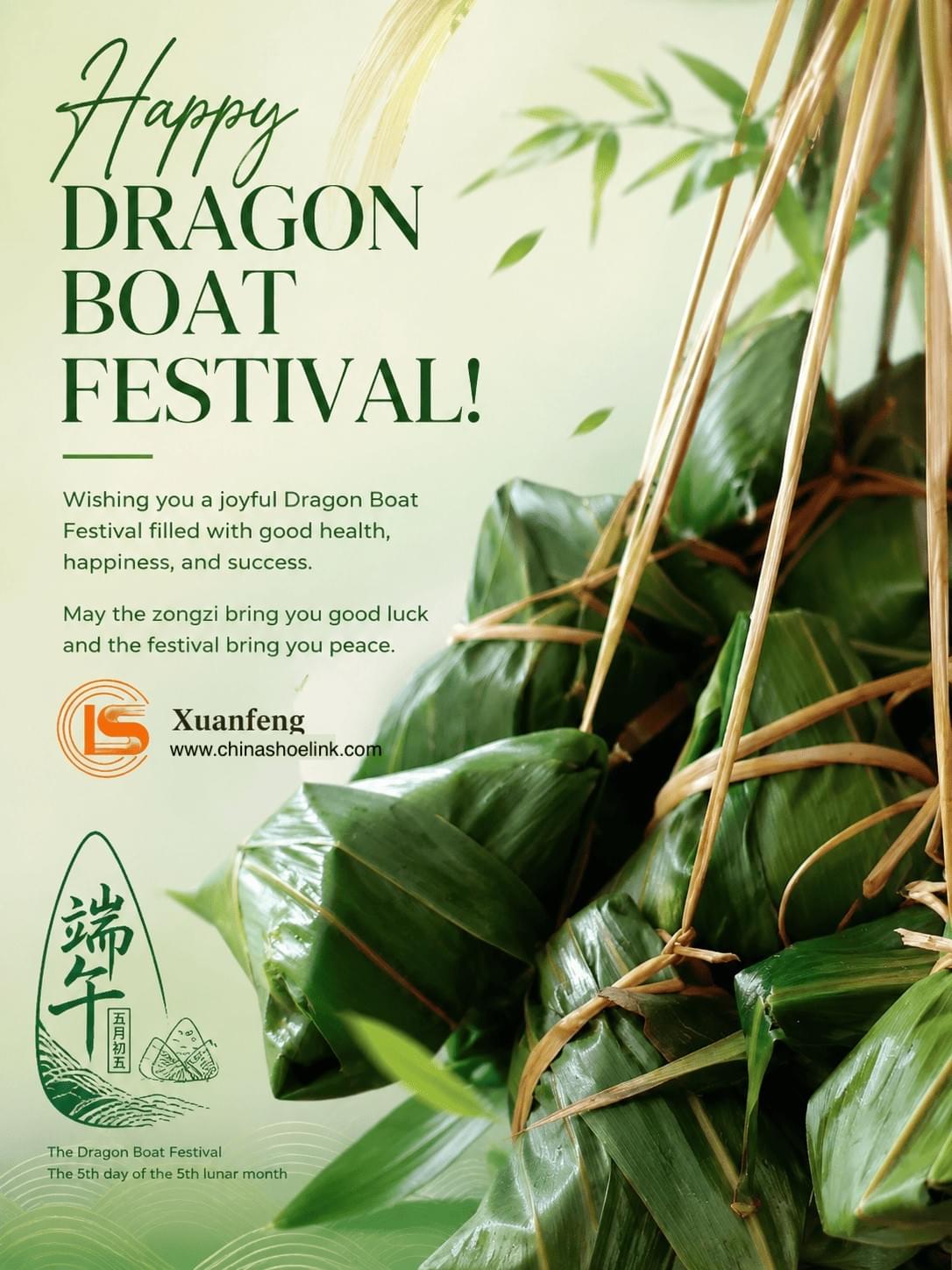 xuanfeng-dragon-boat-festival-zongzi-greeting xuanfeng-dragon-boat-festival-zongzi-greeting