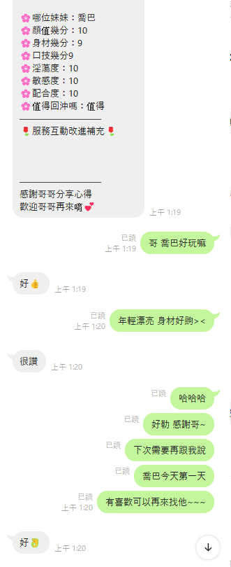 喬巴 (馬) 165 / 45 / 真 D【 20歲年輕高顏值妹子 ‧ 就是你的初戀小女友 】♡妹妹影片私訊總機♡