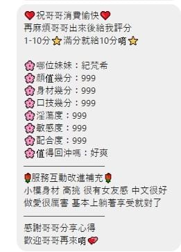 紀梵希 (馬) 164/ 50 /真D【淫蕩小妖姬.高挑模特身材.最會挑逗你 】