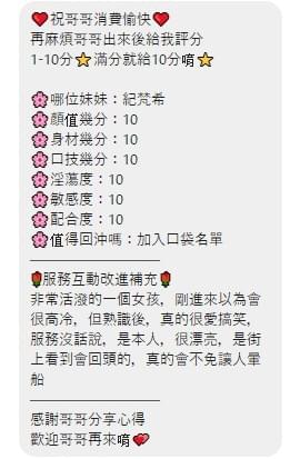 紀梵希 (馬) 164/ 50 /真D【淫蕩小妖姬.高挑模特身材.最會挑逗你 】