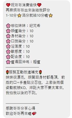 紀梵希 (馬) 164/ 50 /真D【淫蕩小妖姬.高挑模特身材.最會挑逗你 】