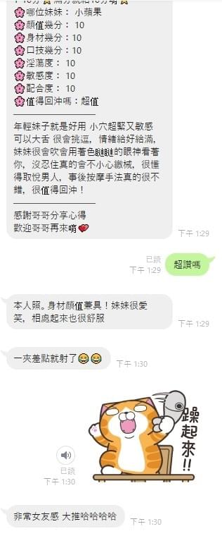 小蘋果 (馬) 153 / 47 / C【 22歲 ‧ 公認穴最緊 ‧ 精選推薦 】♡妹妹影片私訊總機♡