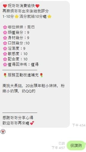喬巴 (馬) 165 / 45 / 真 D【 20歲年輕高顏值妹子 ‧ 就是你的初戀小女友 】♡妹妹影片私訊總機♡