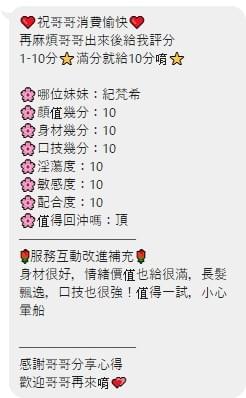 紀梵希 (馬) 164/ 50 /真D【淫蕩小妖姬.高挑模特身材.最會挑逗你 】