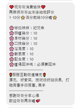 紀梵希 (馬) 164/ 50 /真D【淫蕩小妖姬.高挑模特身材.最會挑逗你 】