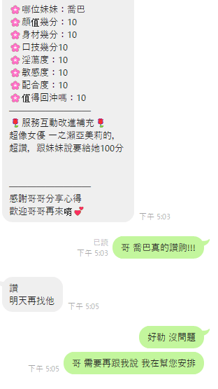 喬巴 (馬) 165 / 45 / 真 D【 20歲年輕高顏值妹子 ‧ 就是你的初戀小女友 】♡妹妹影片私訊總機♡