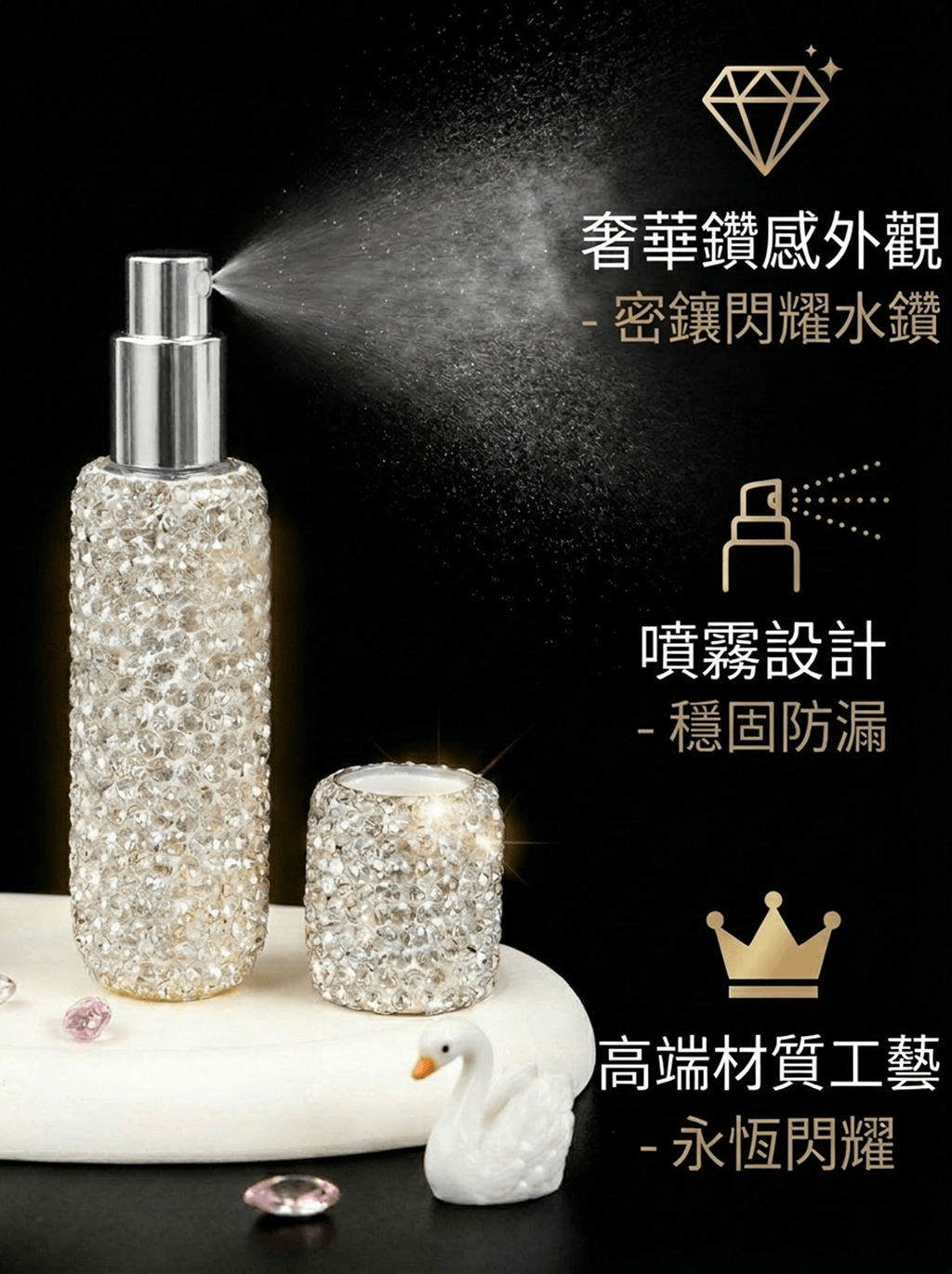 璀璨隨行極細噴霧瓶10ml
