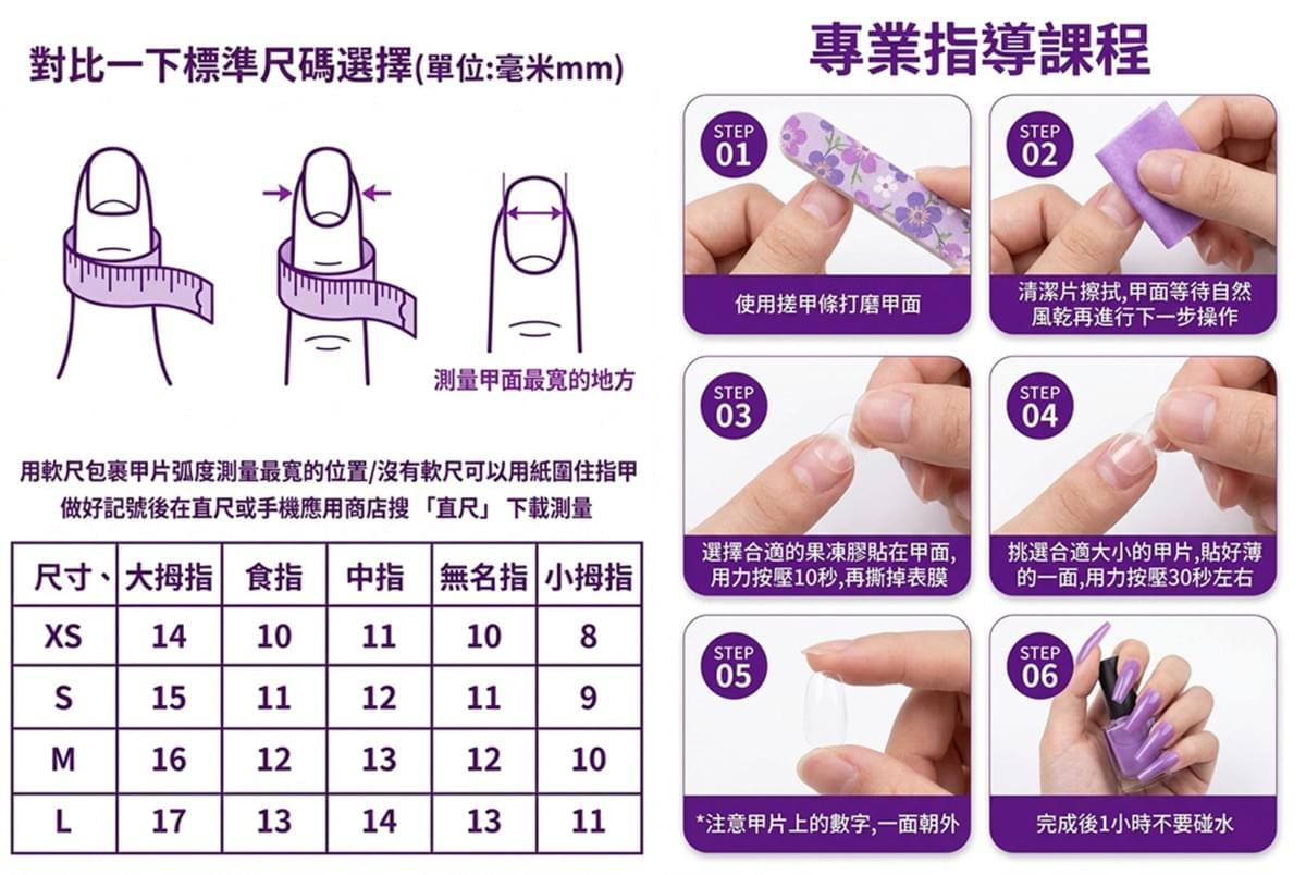 指彩舞鑽-輕奢白鑽 手工穿戴甲