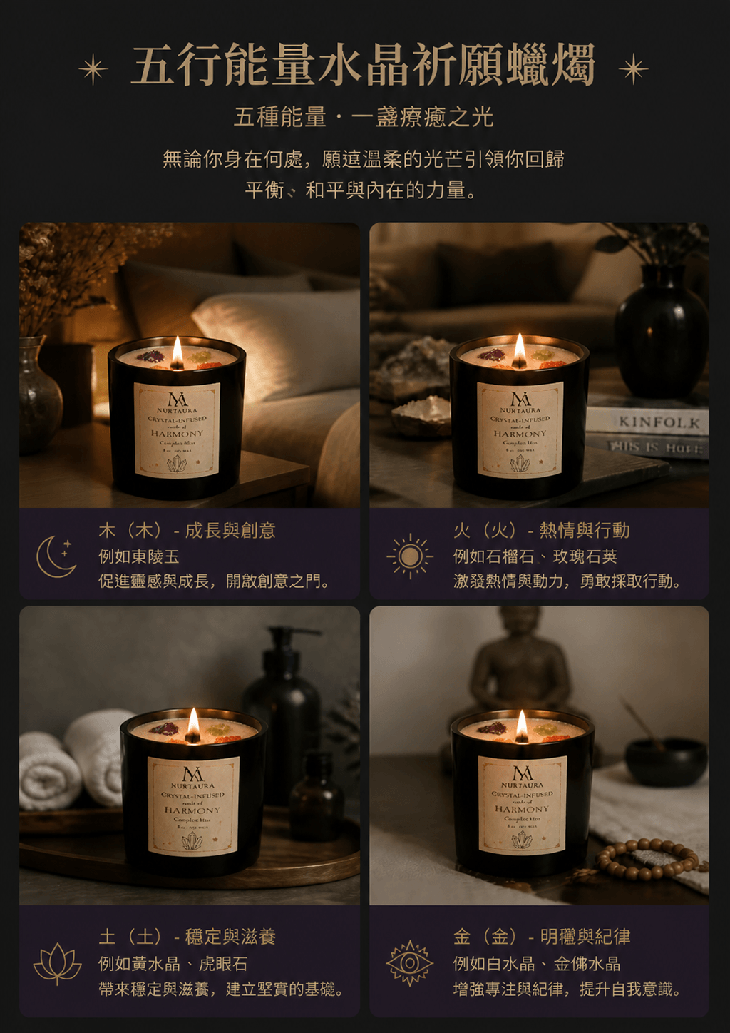 Aura 五晶香氛蠟燭盞