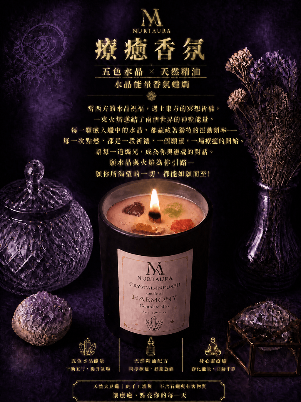 Aura 五晶香氛蠟燭盞