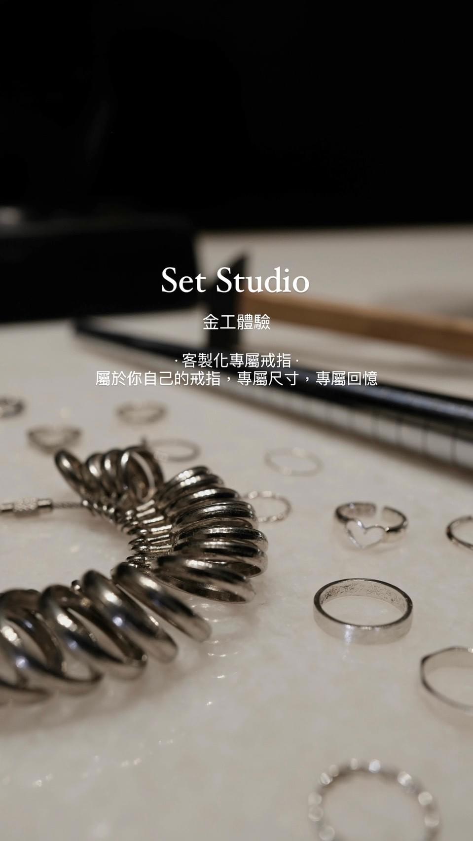 ST Studio 基隆藝二畫室 x 置金工 ST Studio 基隆藝二畫室 x 置金工