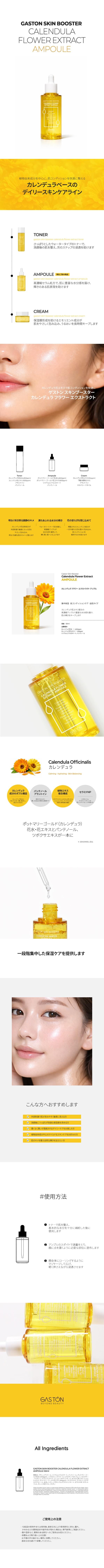 GASTON SKIN BOOSTER CALENDULA FLOWER EXTRACT AMPOULE