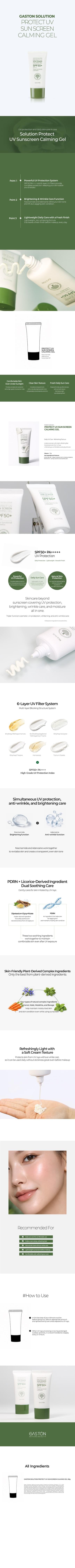 GASTON SOLUTION PROTECT UV SUN SCREEN CALMING GEL
