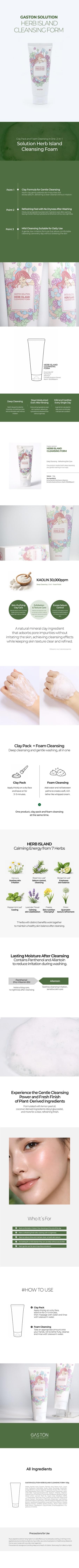 GASTON SOLUTION HERB ISLAND CLEANSING FORM