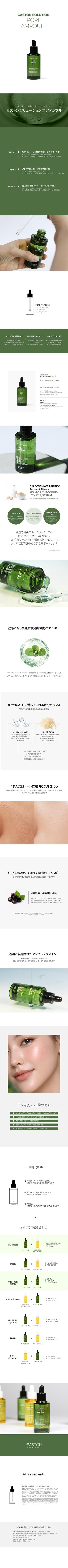GASTON SOLUTION PORE AMPOULE