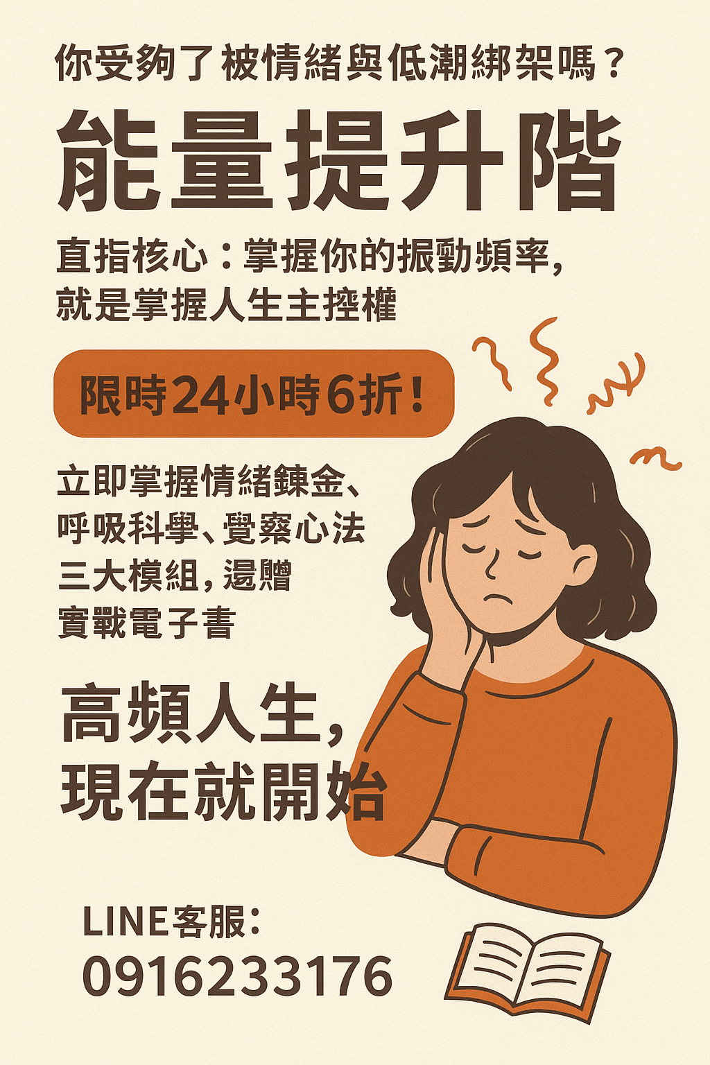 《KS07知達覺醒系統》