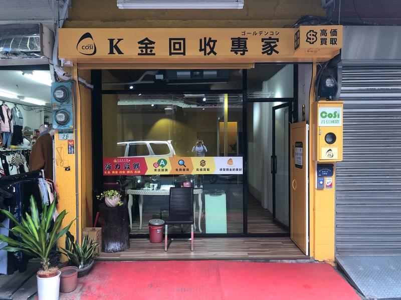 We ensure every transaction is conducted in a safe, private environment, allowing you to sell gold jewelry with peace of mind. Safe transaction Our service Recycle gold jewelry, come Changxin for you, what are the benefits? Your gold jewelry should not be underestimated. Changxin precious metals simply explains the advantages for friends in need to the professional recycling industry. We ensure every transaction is conducted in a safe, private environment, allowing you to sell gold jewelry with peace of mind. Safe transaction Our service Recycle gold jewelry, come Changxin for you, what are the benefits? Your gold jewelry should not be underestimated. Changxin precious metals simply explains the advantages for friends in need to the professional recycling industry.