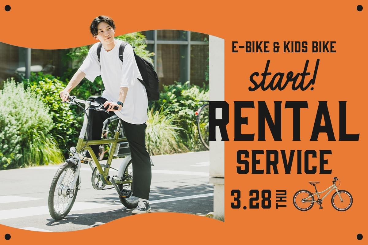 CASA WIMO 自転車 中長期レンタル サービス CASA WIMO 自転車 中長期レンタル サービス