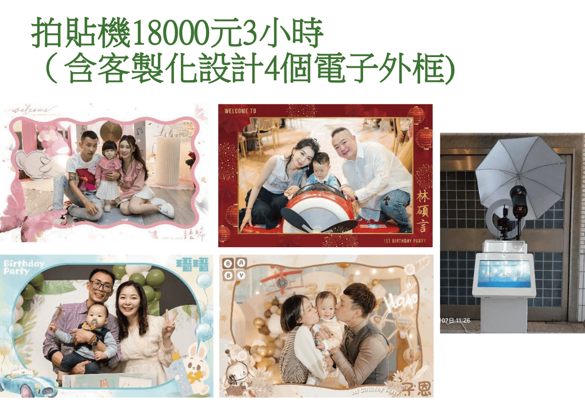 性別揭曉派對