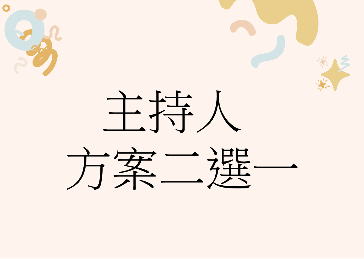性別揭曉派對