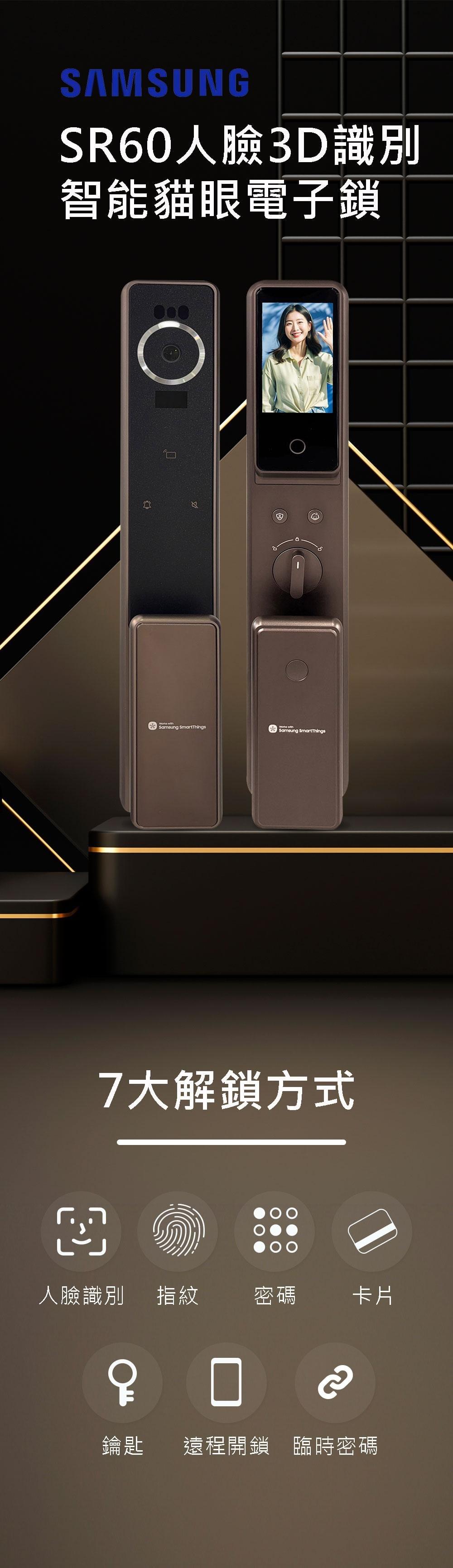 【Lenovo 聯想】F3掌靜脈 人臉識別雙貓眼電子鎖 太陽能充電 上下雙鏡頭