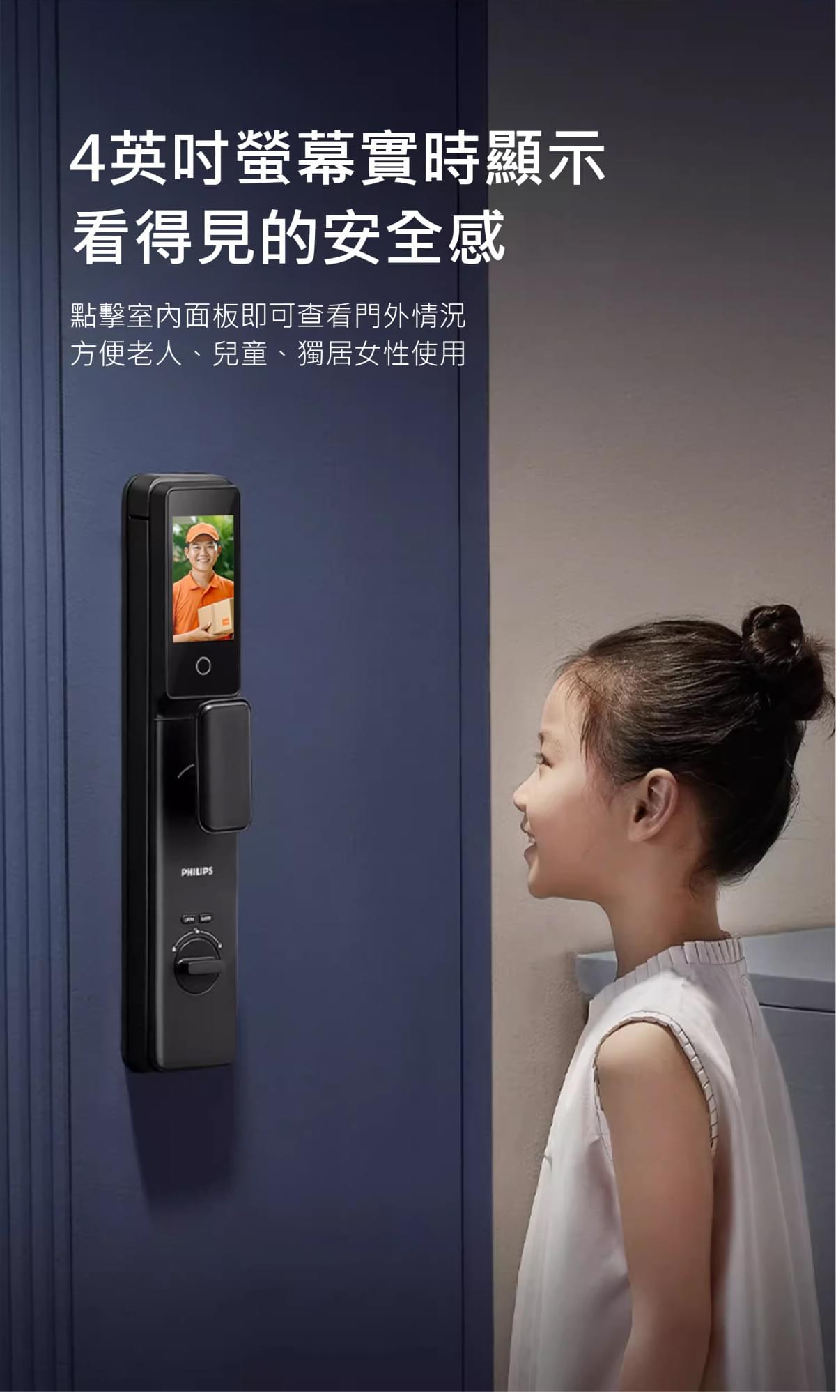 【Philips飛利浦】DDL702 FVP 人臉識別貓眼電子鎖 可視門鈴 室內感應
