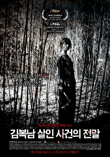 Affiche de BLOOD ISLAND (Bedevilled) Affiche de BLOOD ISLAND (Bedevilled)