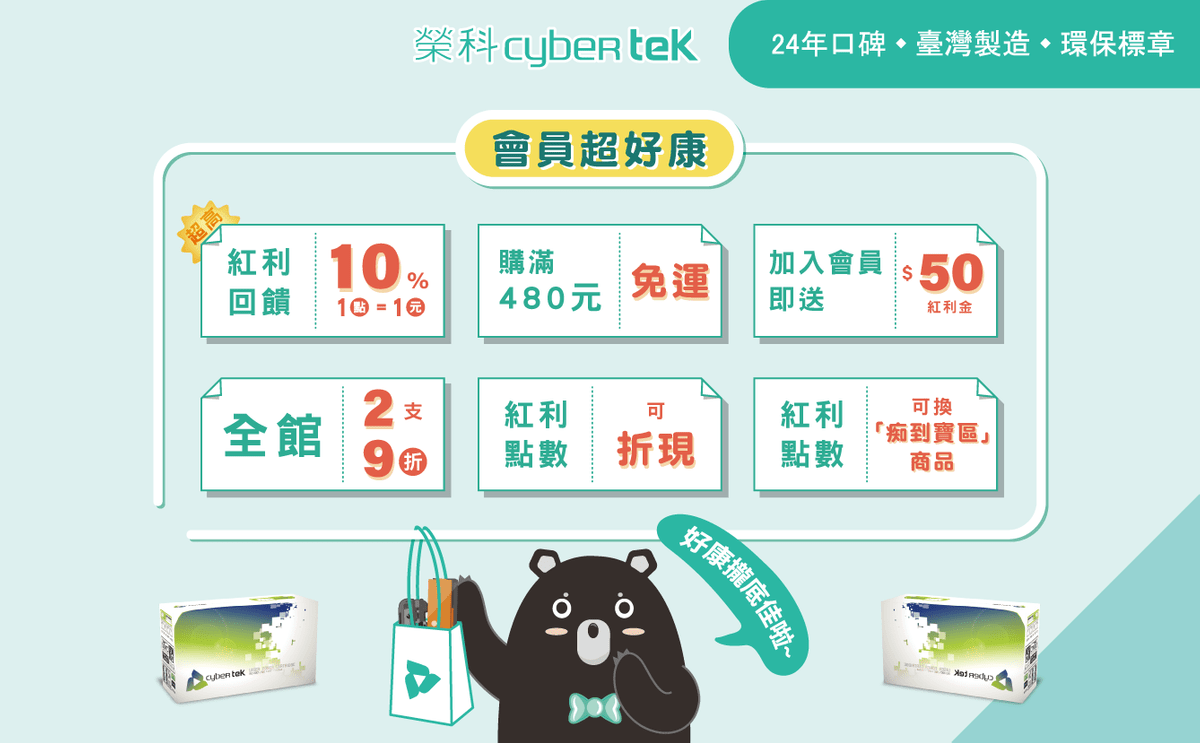 榮科寵愛會員,會員超多好康😍 榮科寵愛會員,會員超多好康😍