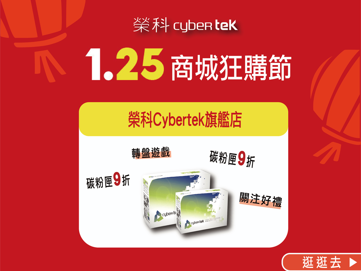 1.25商城狂購節 1.25商城狂購節