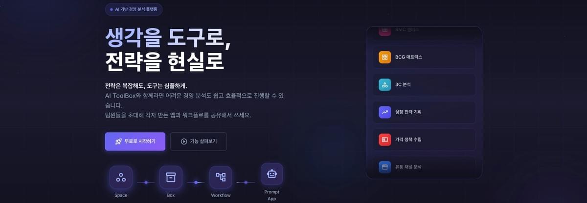 AI tool box AI tool box