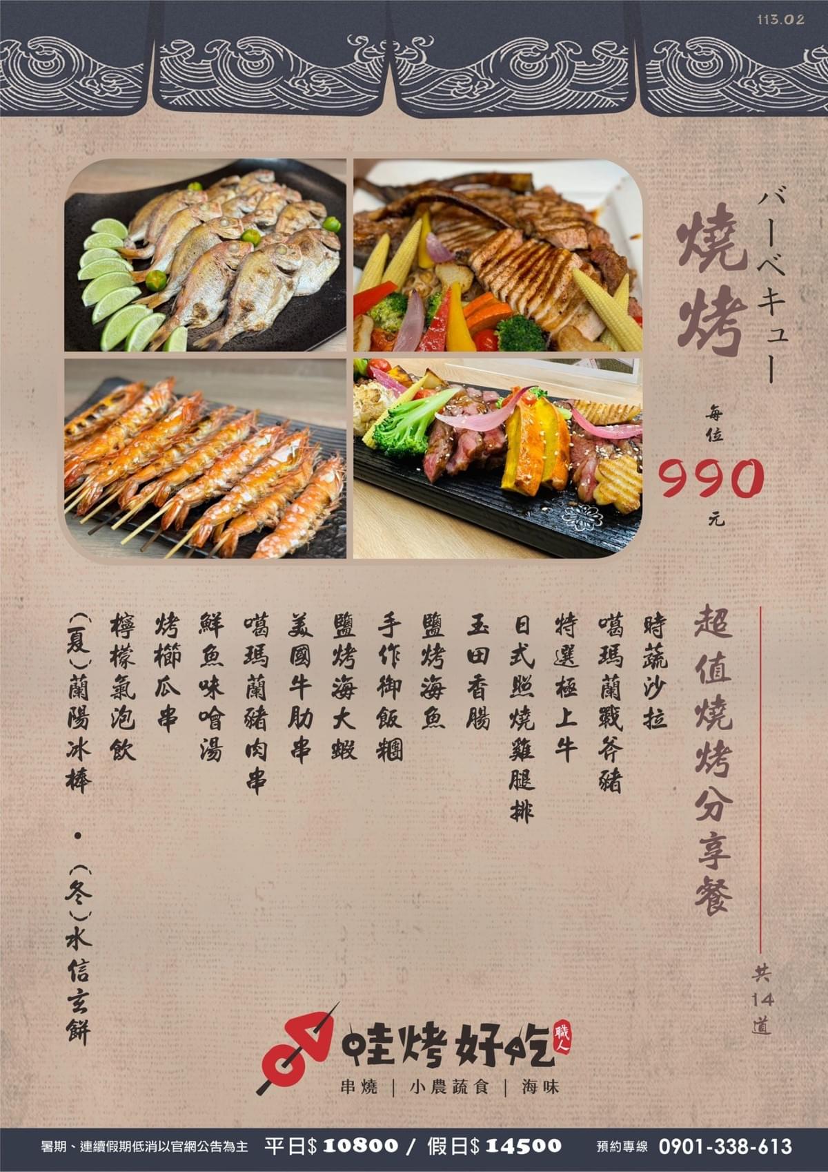 宜蘭推薦烤肉車,日式行動餐車私廚,在地新鮮烤肉食材,讓聚會吃喝好快樂!到府代客烤肉,家人朋友們開心聊天唱卡拉OK,享受廚師外燴等級的服務,品嚐宜蘭在地好手藝~ 宜蘭推薦烤肉車,日式行動餐車私廚,在地新鮮烤肉食材,讓聚會吃喝好快樂!到府代客烤肉,家人朋友們開心聊天唱卡拉OK,享受廚師外燴等級的服務,品嚐宜蘭在地好手藝~