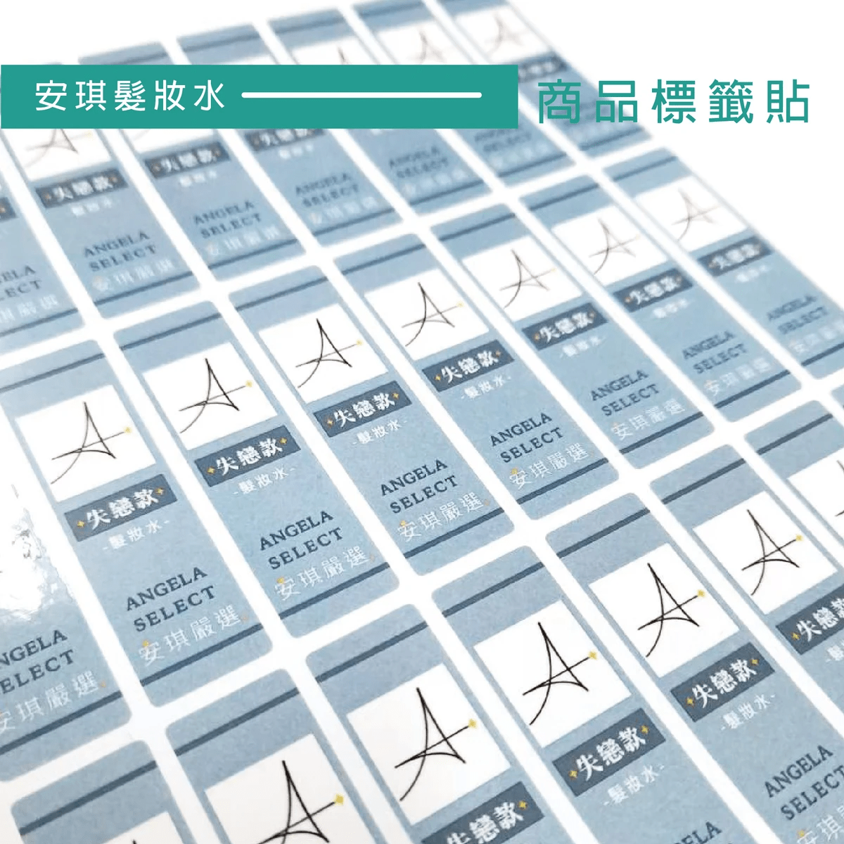 印包裝貼紙推薦| 印印得 |包裝貼紙 輸出標示貼紙 條碼貼紙印製|規格貼紙印刷 貼紙客製化製作 印包裝貼紙推薦| 印印得 |包裝貼紙 輸出標示貼紙 條碼貼紙印製|規格貼紙印刷 貼紙客製化製作