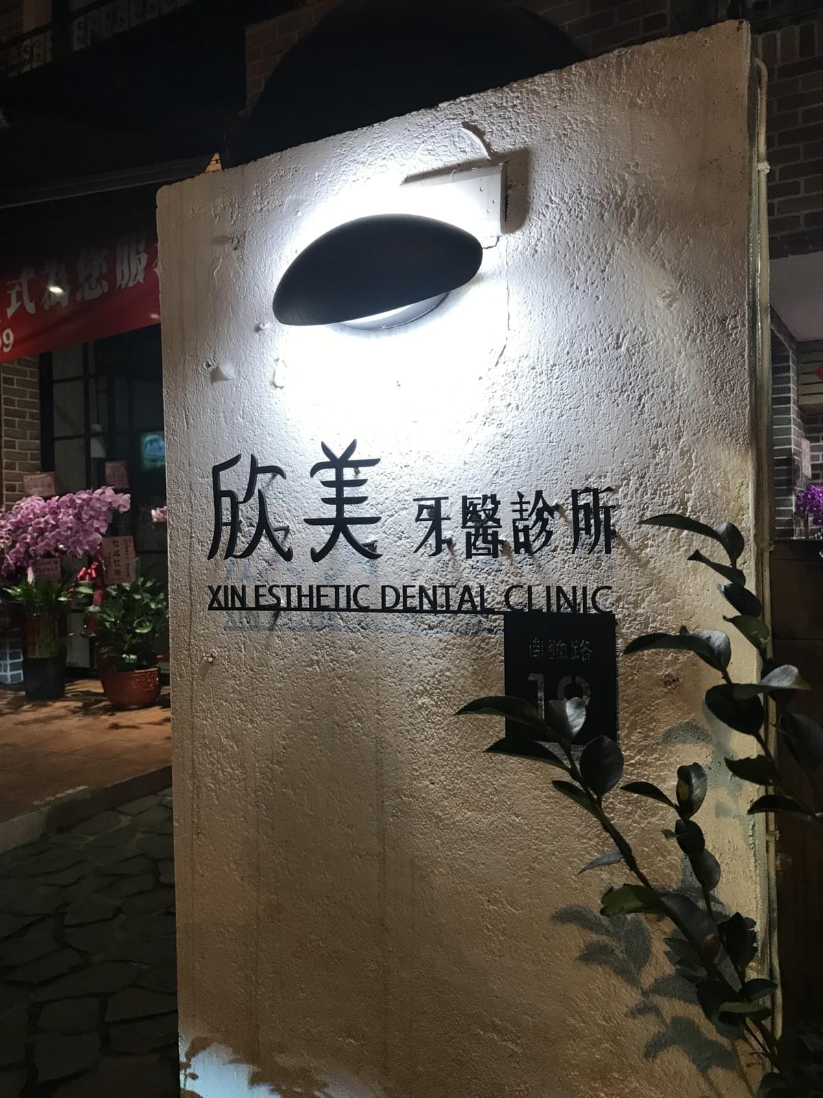 招牌設計推薦 - 客戶滿意成果 | 費加洛設計 - 宜蘭廣告招牌設計推薦 | Logo商標設計 | 名片設計推薦 | 包裝設計推薦 招牌設計推薦 - 客戶滿意成果 | 費加洛設計 - 宜蘭廣告招牌設計推薦 | Logo商標設計 | 名片設計推薦 | 包裝設計推薦