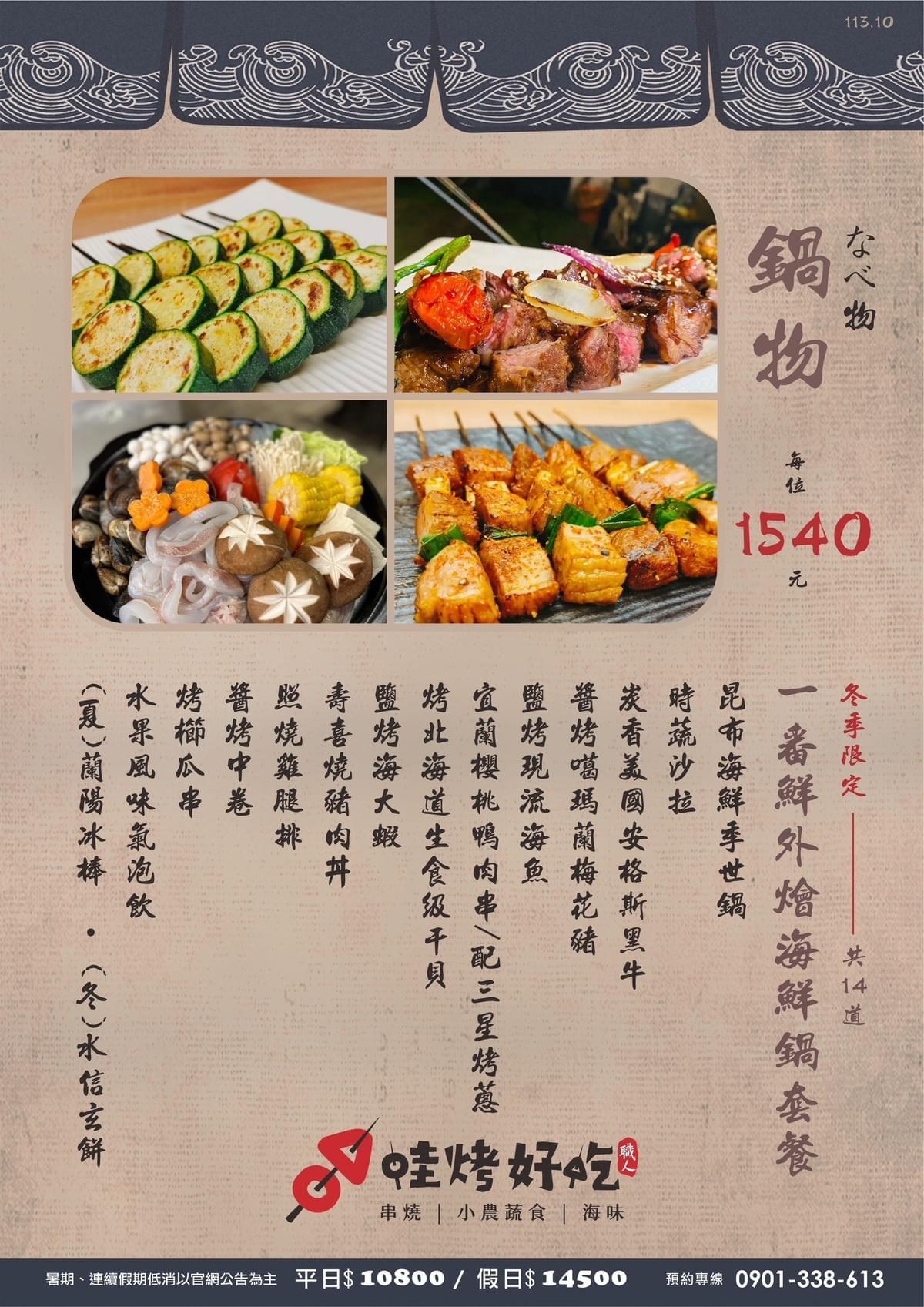 宜蘭民宿烤肉車推薦火鍋.日式行動私廚外燴.代烤肉食材行動餐車到府 宜蘭民宿烤肉車推薦火鍋.日式行動私廚外燴.代烤肉食材行動餐車到府