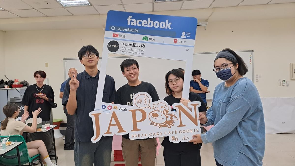 公廣系畢製團隊 「暖暖堡」協助高雄在地烘焙品牌「JAPON點心坊」辦理公廣系迎新餐會結合公益行動 公廣系畢製團隊 「暖暖堡」協助高雄在地烘焙品牌「JAPON點心坊」辦理公廣系迎新餐會結合公益行動